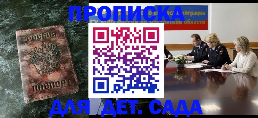 прописка поиск в Дедовске