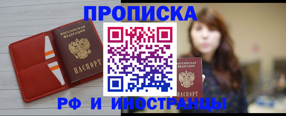 временная регистрация поиск в Дедовске