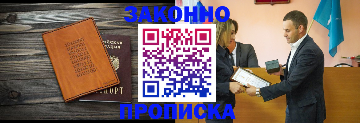 миграционный учет в Дедовске